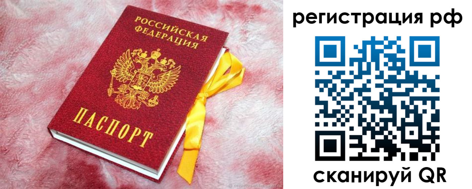 прописка в Елабуге