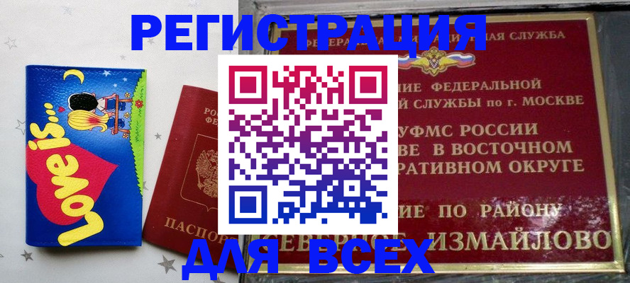 прописка ребенка в Елабуге